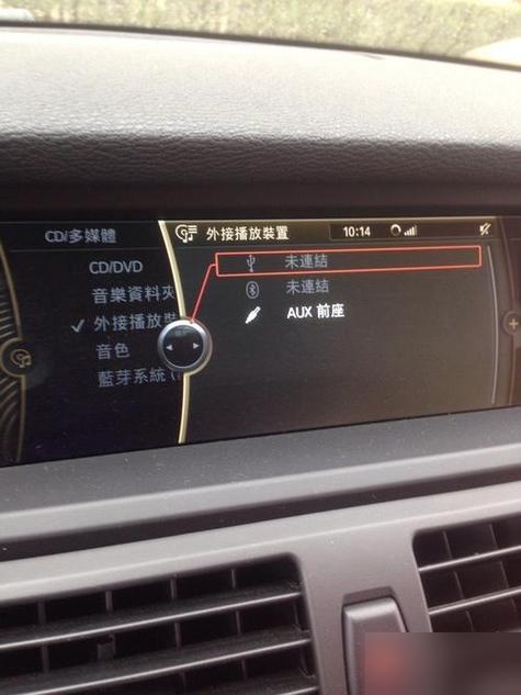 宝马连不上蓝牙怎么办