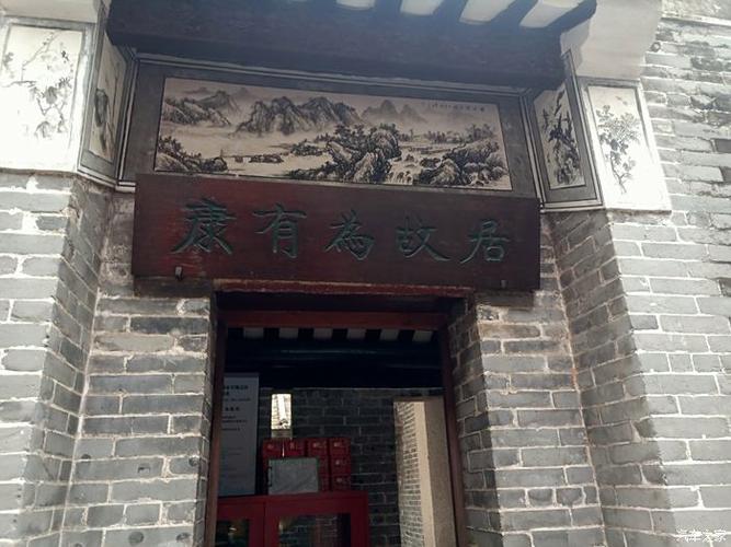 康有为的历史贡献截图