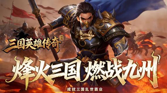 三国战纪和三国战纪2手游哪个好玩图标