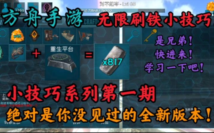 方舟手游无限睡觉刷成长截图