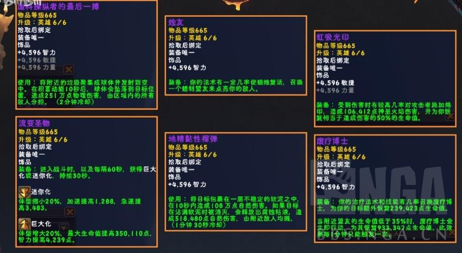 雷电王座25h掉落饰品