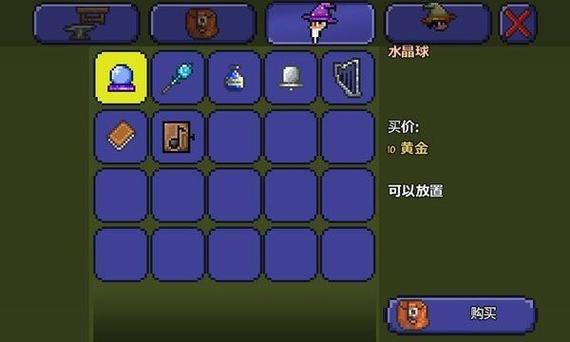 泰拉瑞亚水晶球缩略图