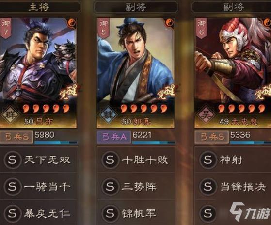 吕布传方天套5套装