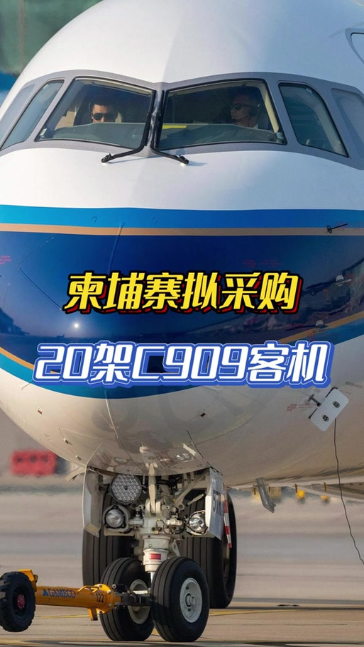 柬埔寨的飞机是什么软件
