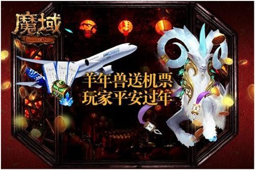 魔域怎么增加转世上限截图