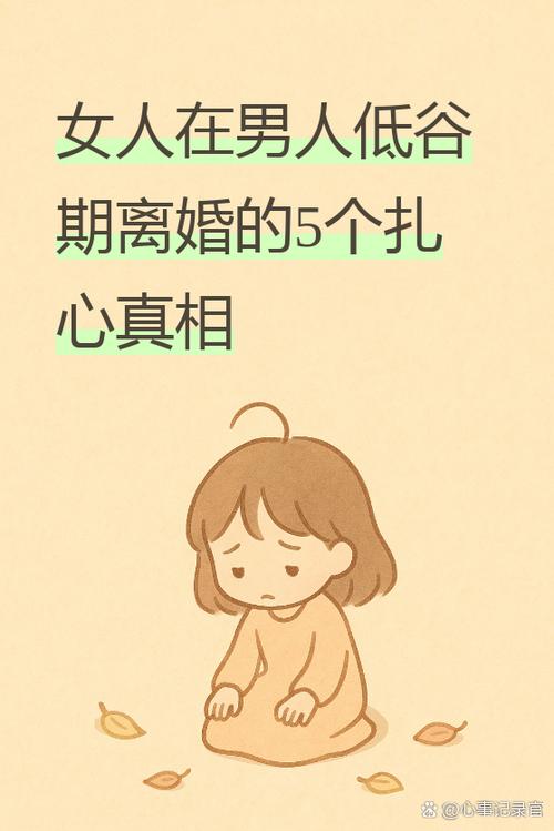 婚姻让我很累很压抑缩略图