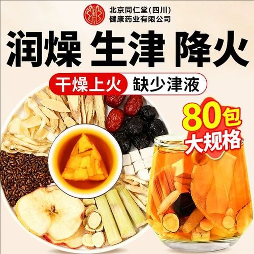 口干用什么泡水喝最好