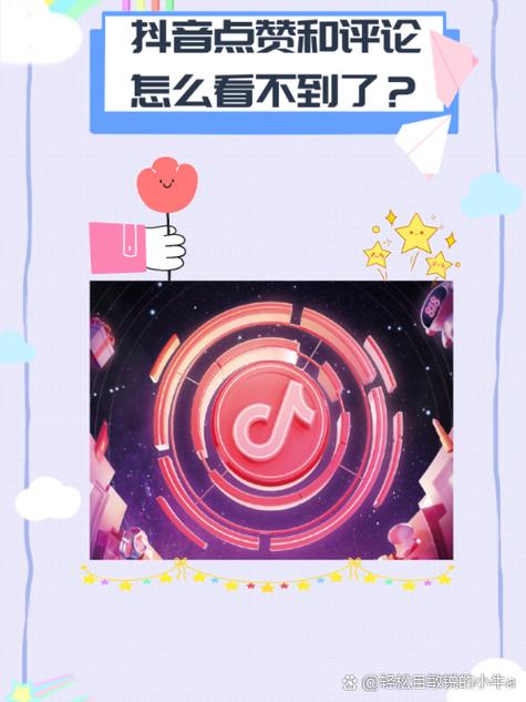 抖音点赞作品看不到了缩略图