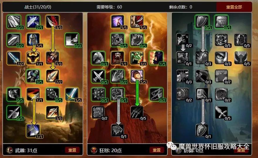 怀旧服战士pvp实用宏