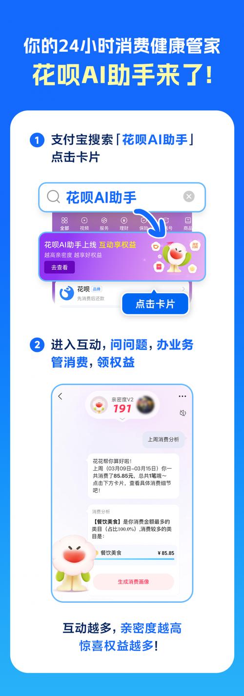花呗不明消费怎么处理游戏截图