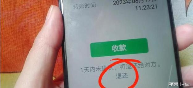 微信追回转账金额流程