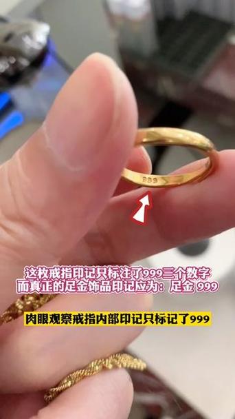 黄金只刻了999是假的吗