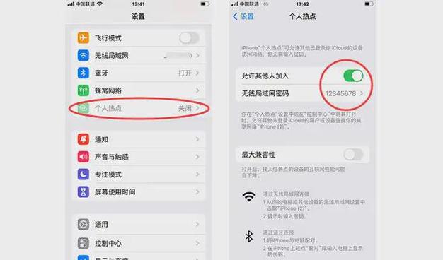 iphone便携式热点怎么用