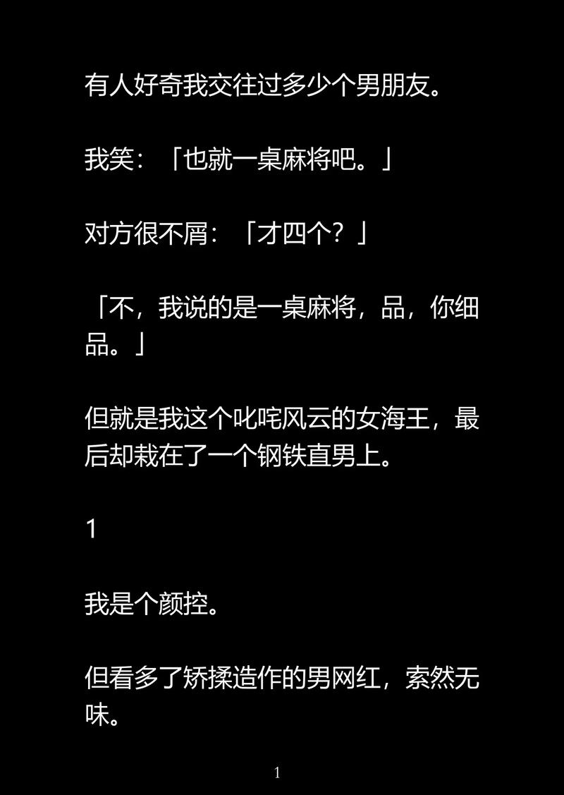 小镇绿母打麻将小说截图