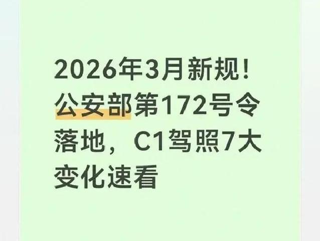 2026年即将取消驾校吗