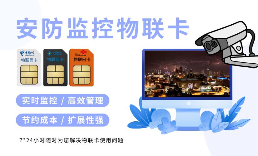 物联卡实名认证了会有什么后果