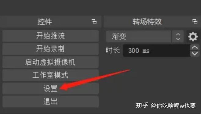 obs摄像头旋转