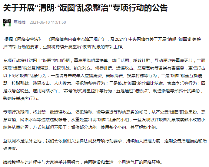 豆瓣账号会被会被永久封停吗
