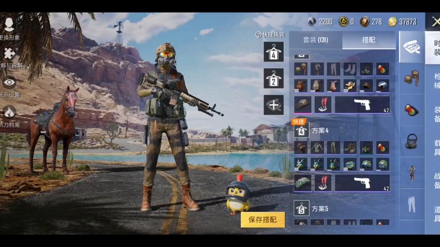 和平精英兵种缩略图