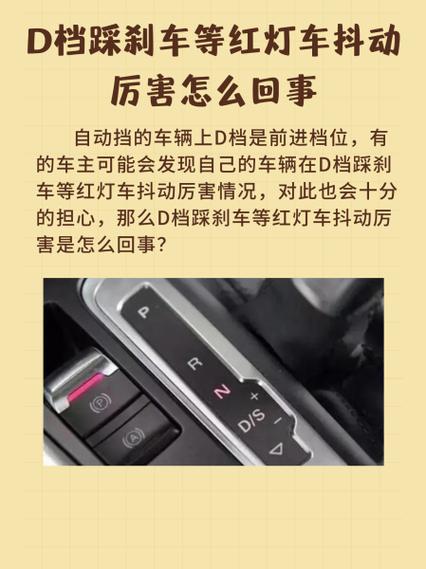车子停下来抖动是什么原因