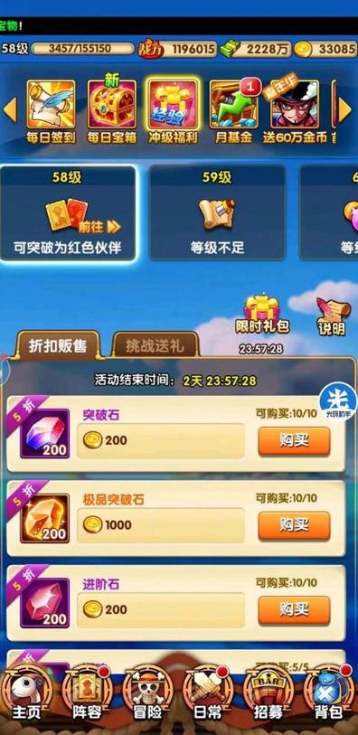 强者之路vip价格表
