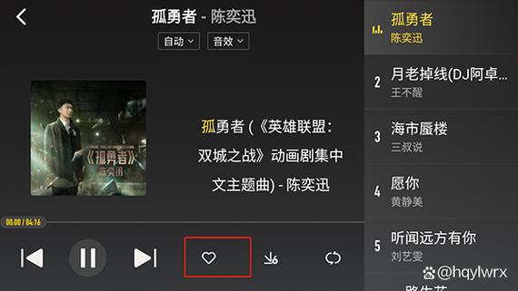 车机音乐破解版app