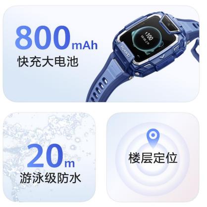 手表离线定位是什么意思