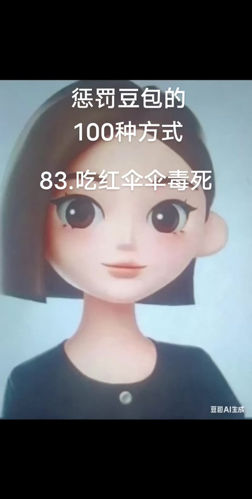 挠豆包脚心痒痒