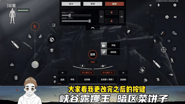 暗区突围最强设置图标