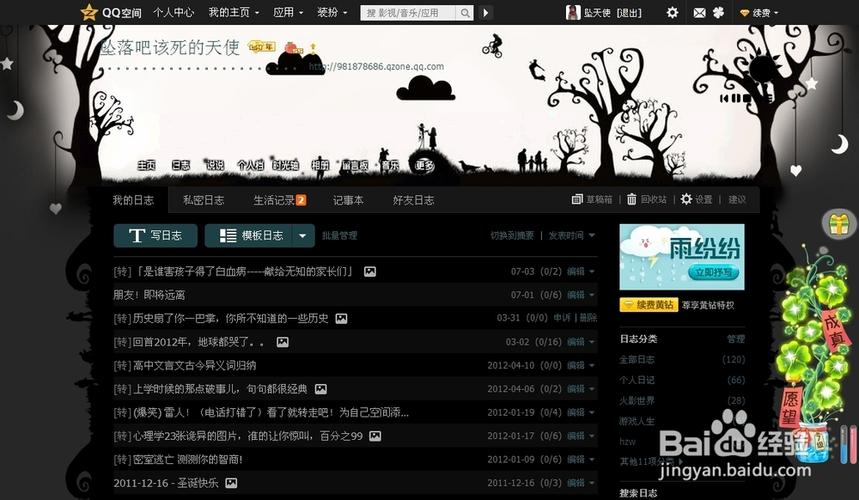 QQ空间卡片装扮怎么使用