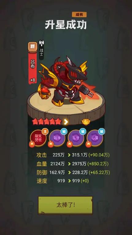 咸鱼之王3700关的阵容搭配