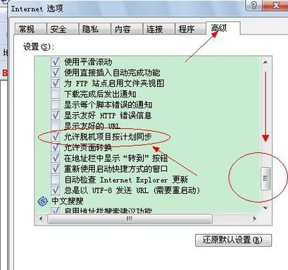笔记本电脑脱机状态密码不对