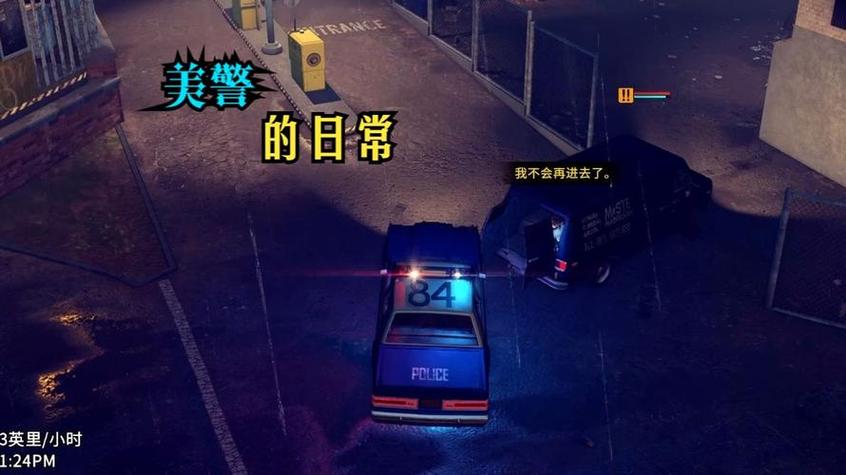 警察模拟器2022版本截图