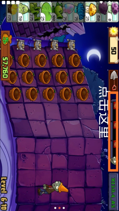 PVZ英雄修改器(作弊菜单)