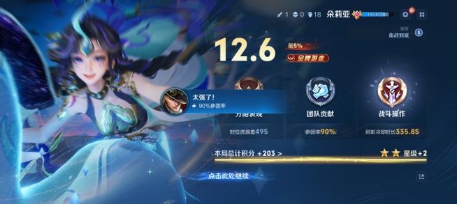 王者荣耀上分最稳辅助
