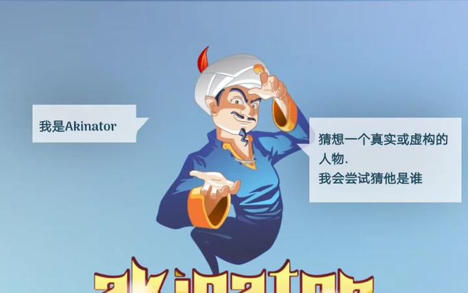 网络天才猜人物网页版图标