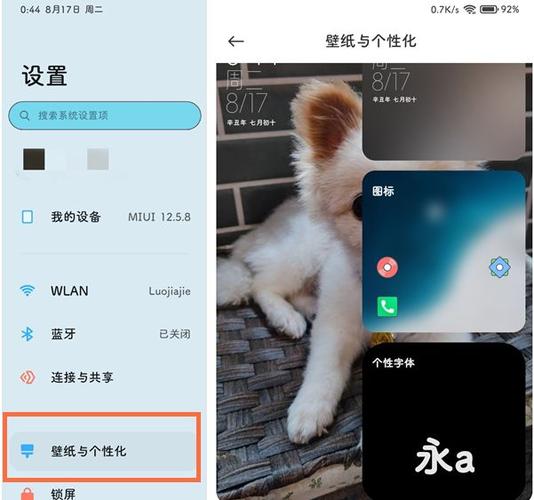 主题在哪里找