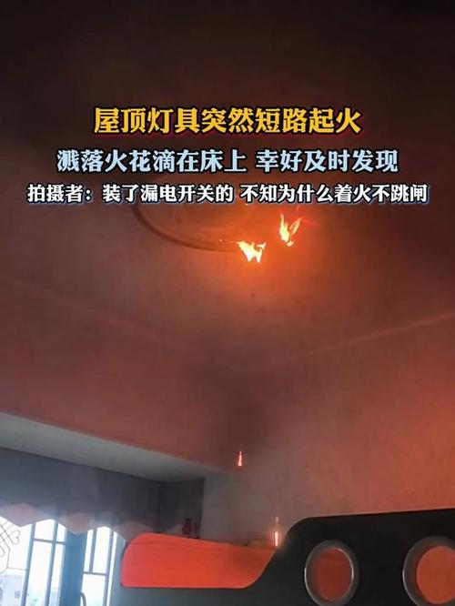 电灯开关开灯时冒火花