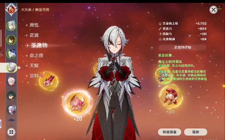 原神官服去哪下载