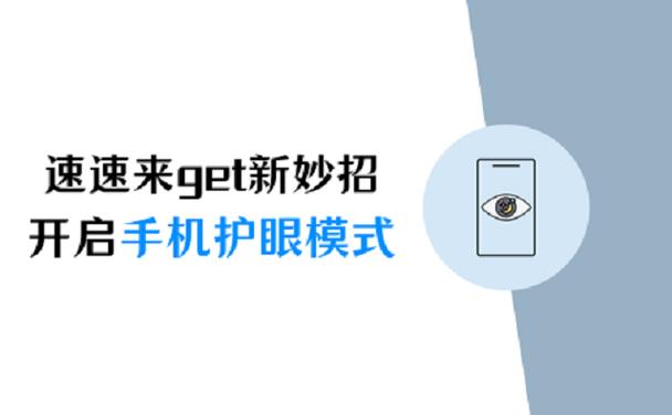 苹果手机怎么关闭护眼功能图标