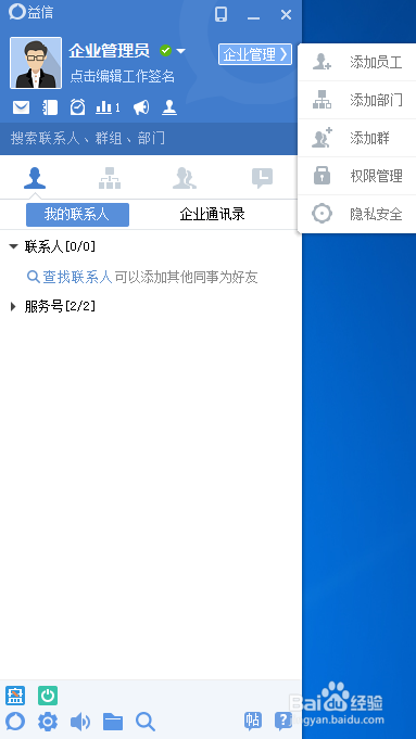 益信APP