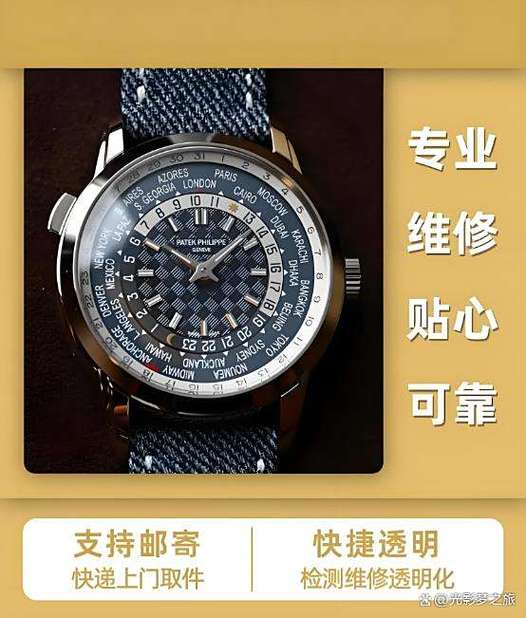 天梭手表售后