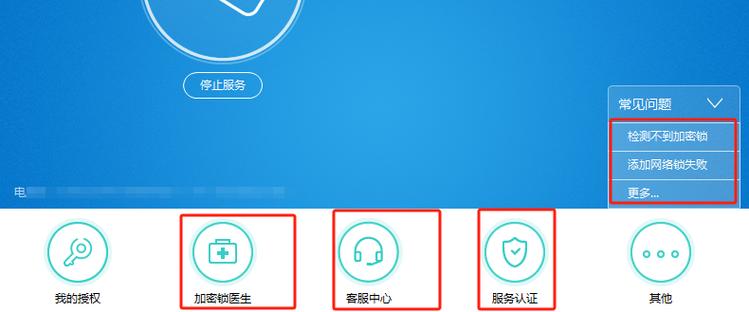 广联达怎么购买加密锁截图