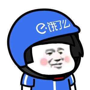 外卖饿了的头像表情包