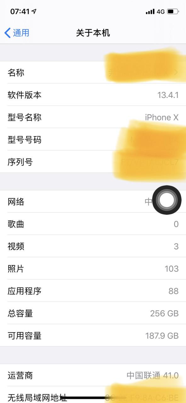 iphone锁屏声音时大时小图标