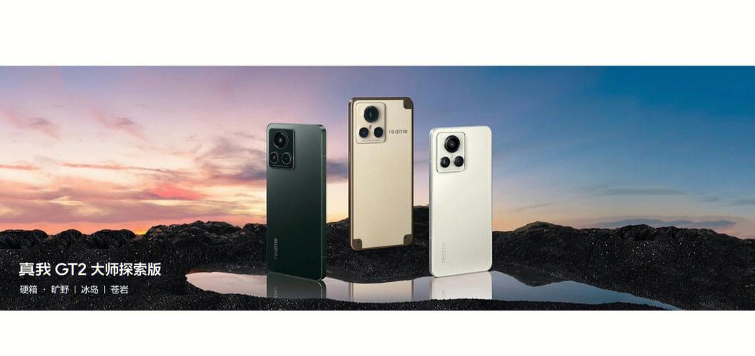 真我realme大师探索版图标