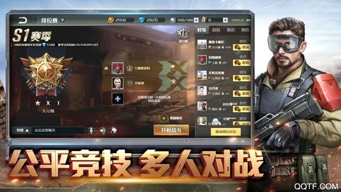 全球行动国际服最新版下载安装截图