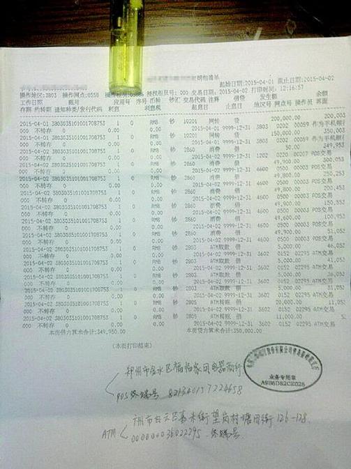 如何打银行流水账单图标