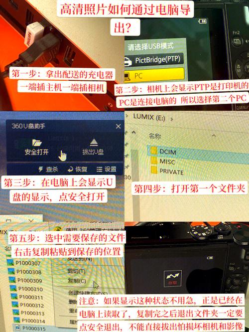 如何导出相机照片缩略图