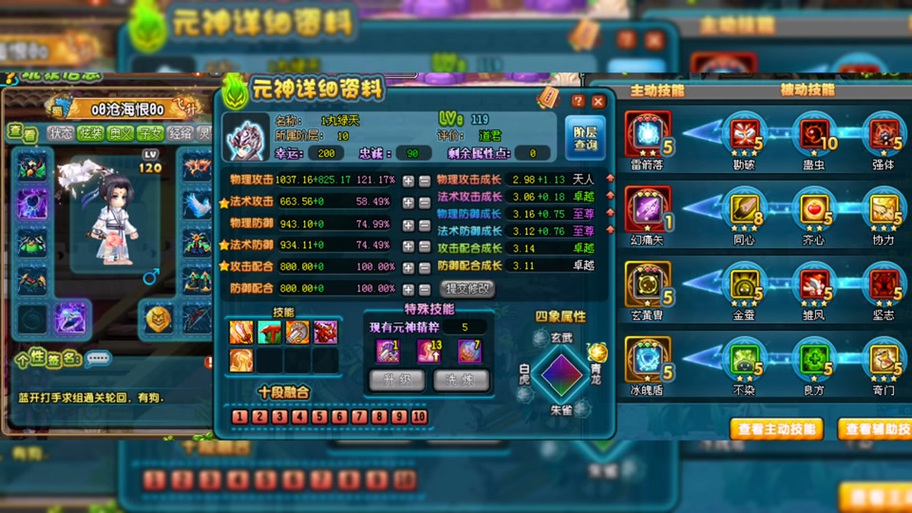 qq三国挂机挣钱